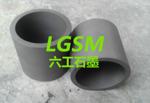 河南六工LG-009碳化硅高纯度石墨坩埚，可定制石墨坩埚，真空镀铝石墨坩埚