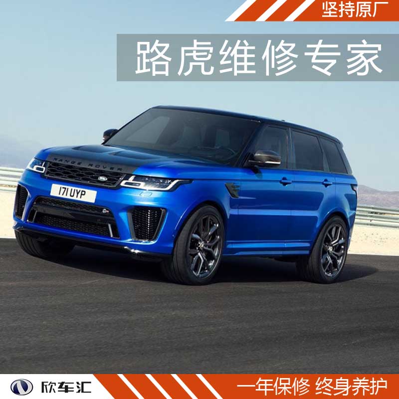 上海路虎变速箱故障，路虎改装，上海路虎专修