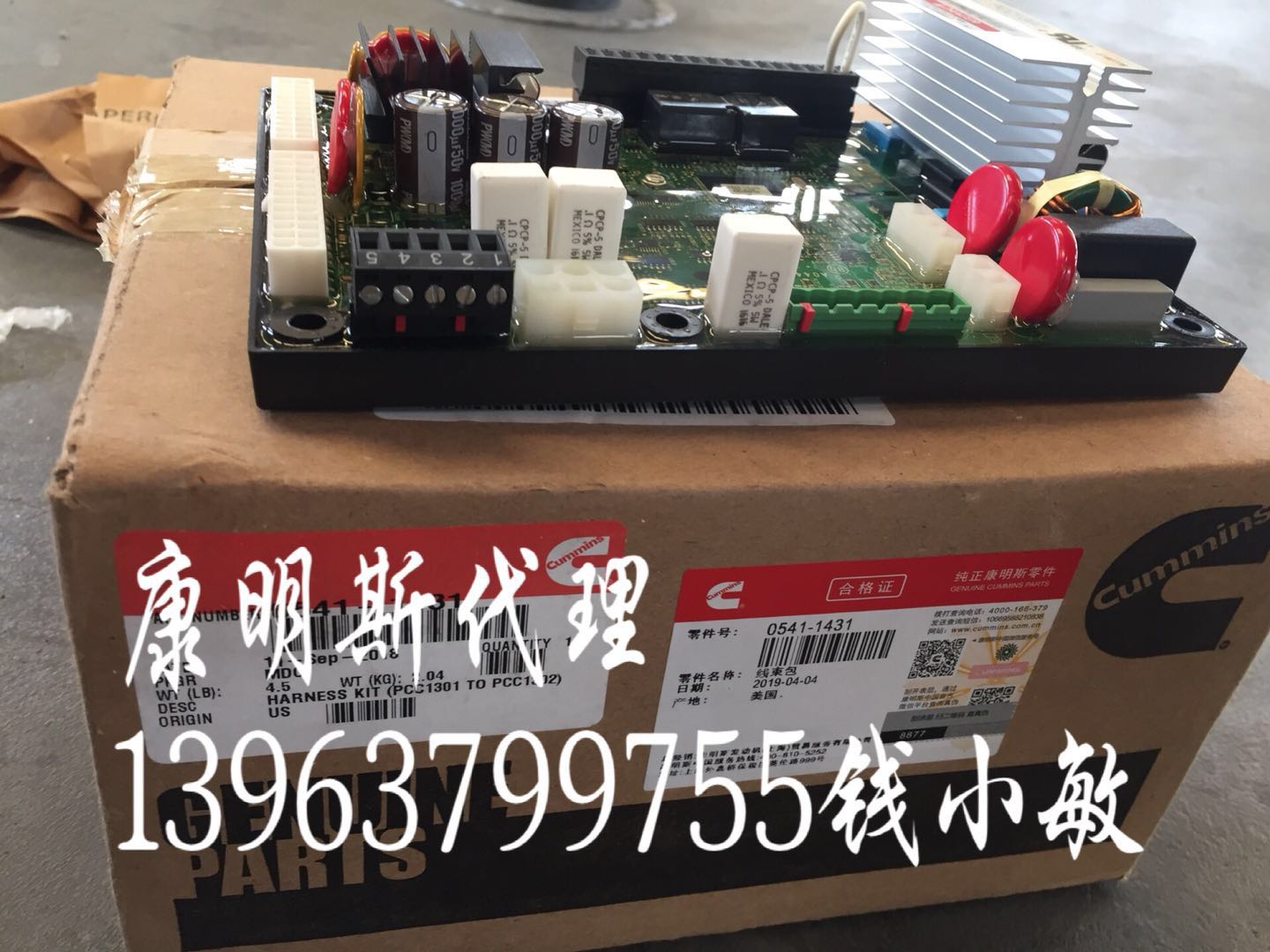 Cummins奥兰/奥南Onan泵用修理组件PCB,PCC电控板0541-1316