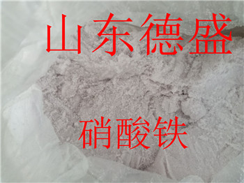 九水硝酸铁批量价格，工业硝酸铁用途