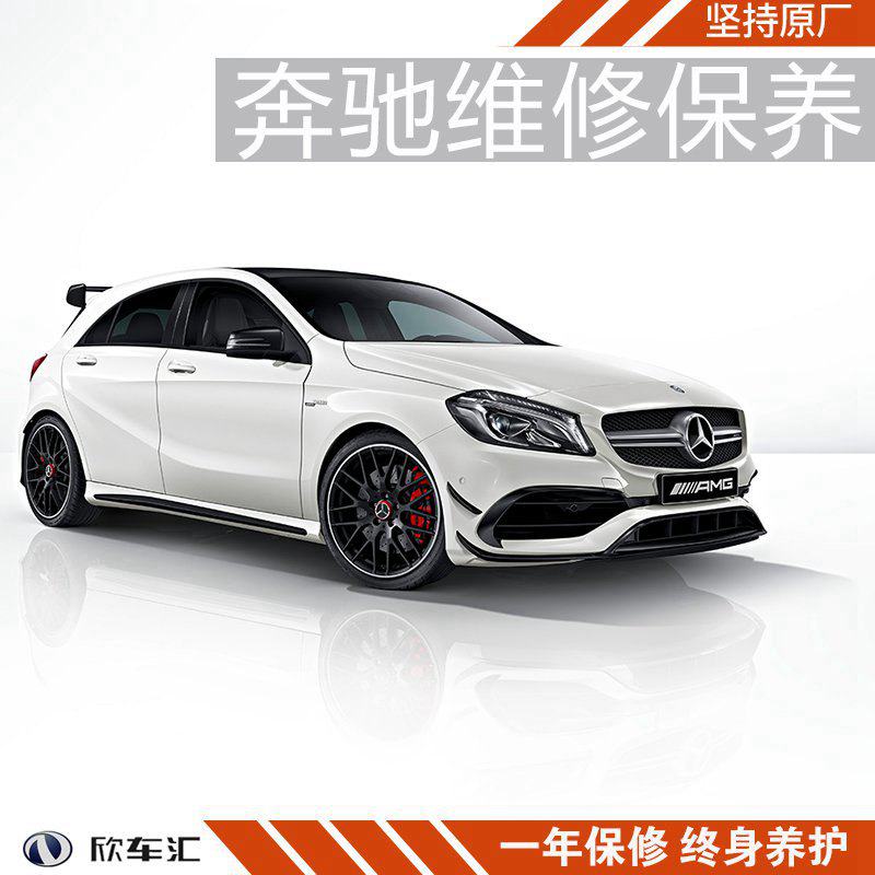 奔驰发动机内部清洗,奔驰保养，上海奔驰维修保养贵吗
