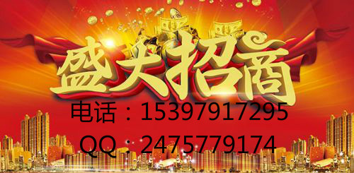 国际期货招商资质齐全诚招各级代理