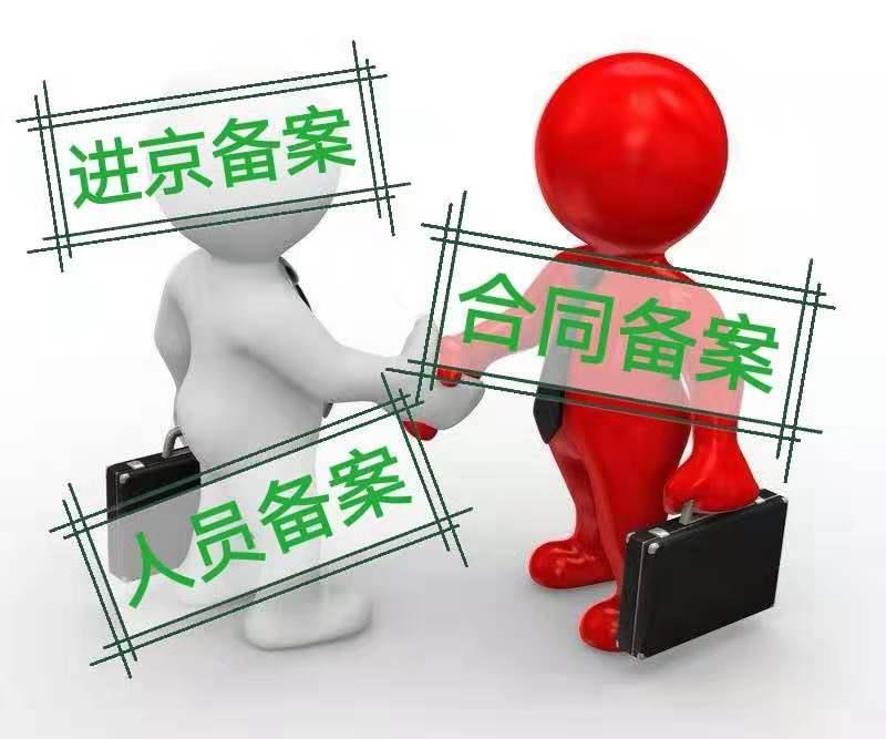 2019年湖南省进京备案又出了哪些规定和流程