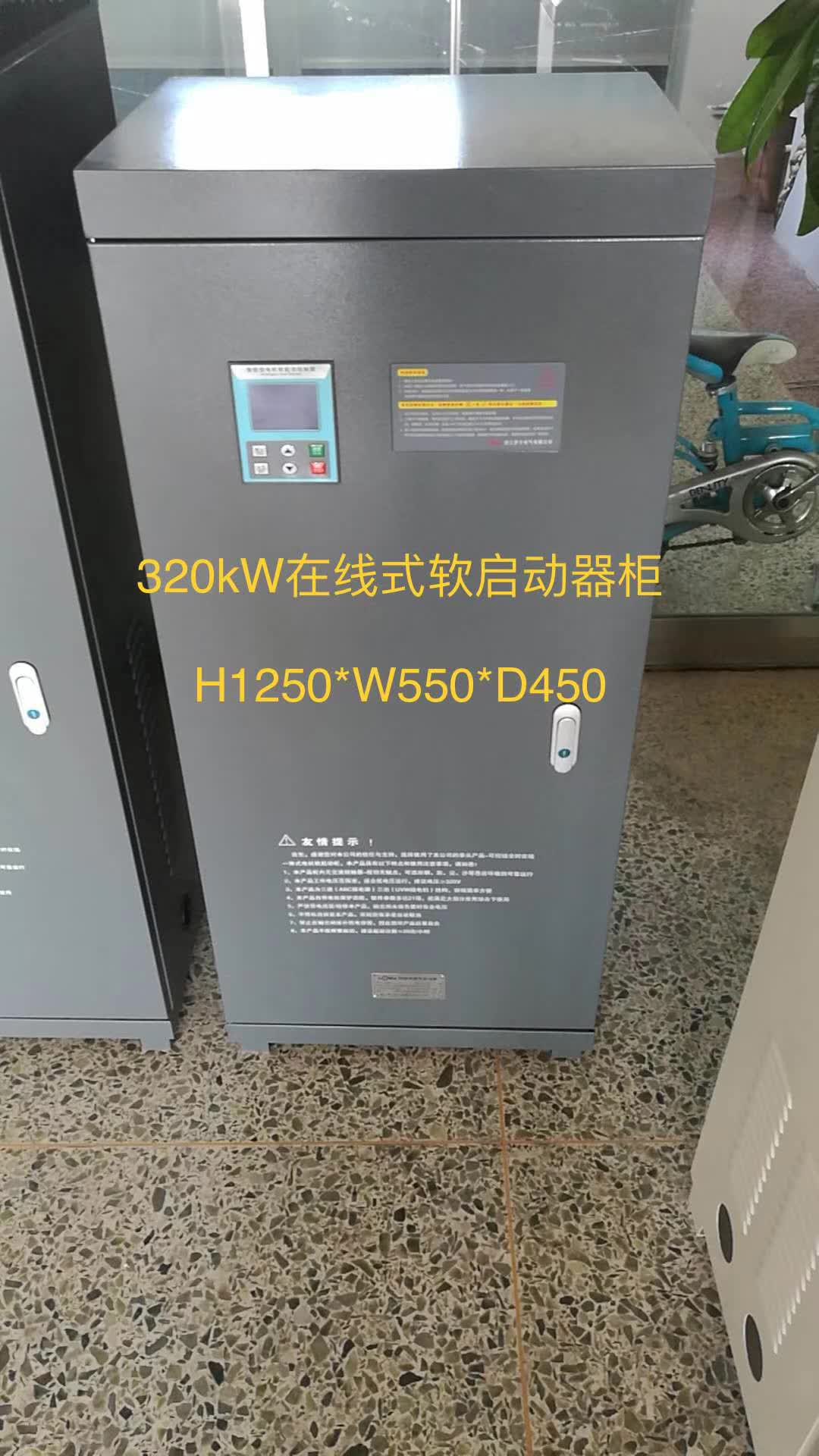 石家庄供应75kW可控硅在线一体式软起动柜