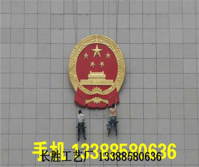 工会徽法院徽交通徽政协徽岗亭徽徽章定制气象徽