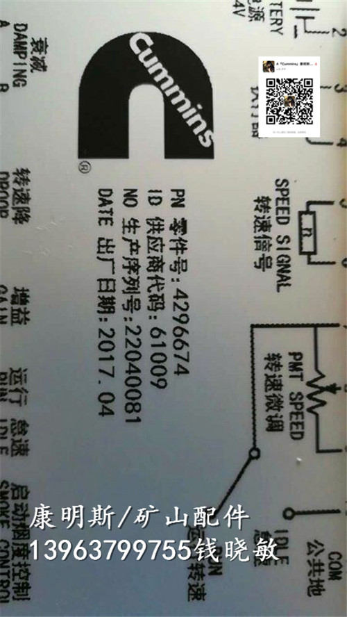 彭浦推土机装配康明斯发动机4296674控制器