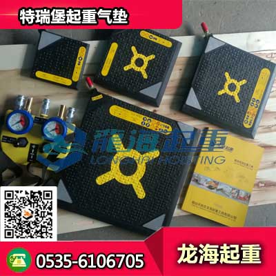 3.2t特瑞堡起重气垫TLB-3 特瑞堡起重气垫批发供应
