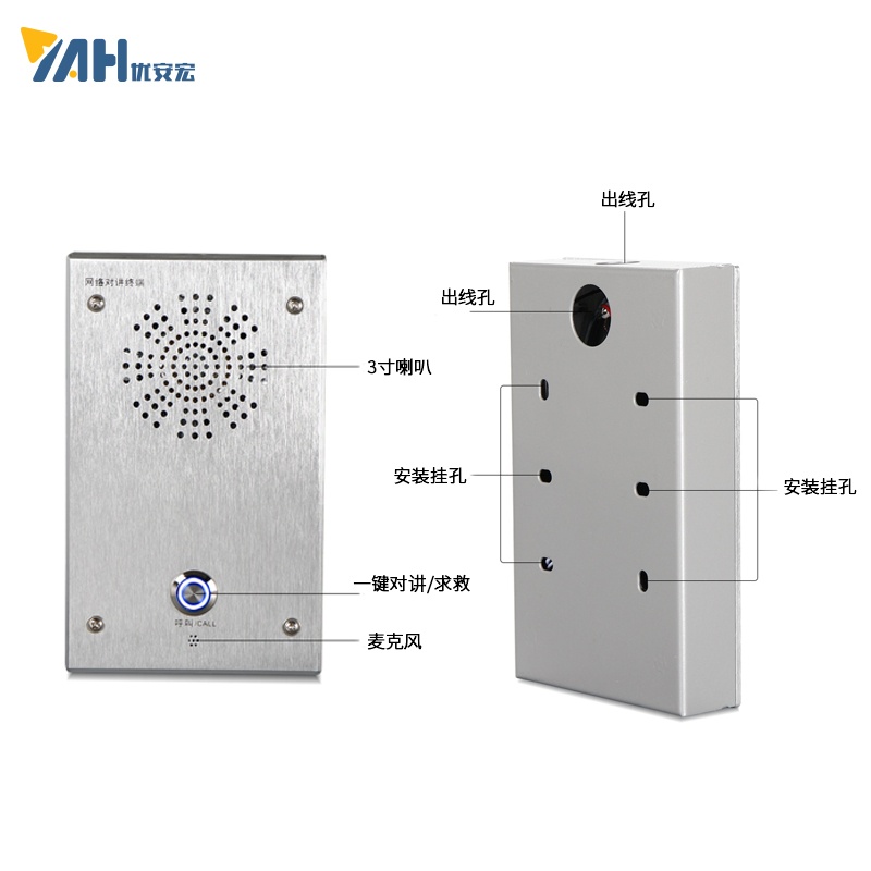 IP网络采播器，网络对讲终端生产厂家