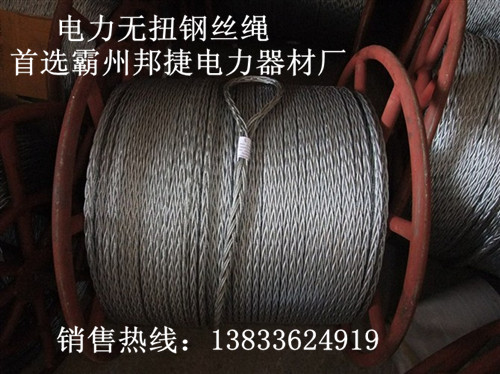我们是生产防扭钢丝绳 无扭钢丝绳的厂家