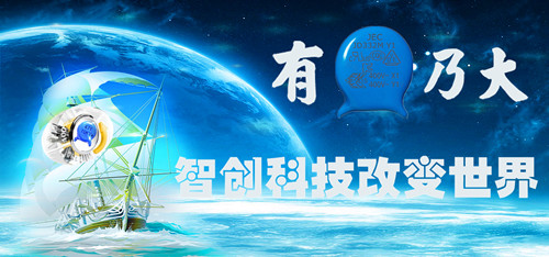 安规电容器好坏的标准是什么