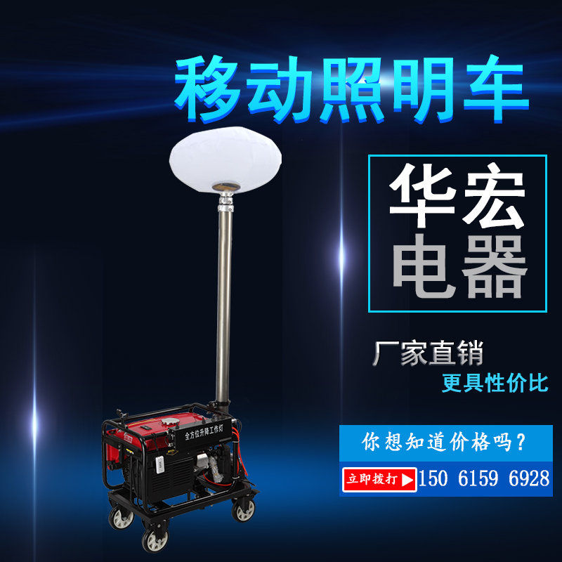 HMF967-1000W球形月球灯升降泛光照明灯-HMF967