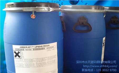 一级代理罗门哈斯树脂UP6040 罗门哈斯混床树脂UP6040厂家 水天蓝供