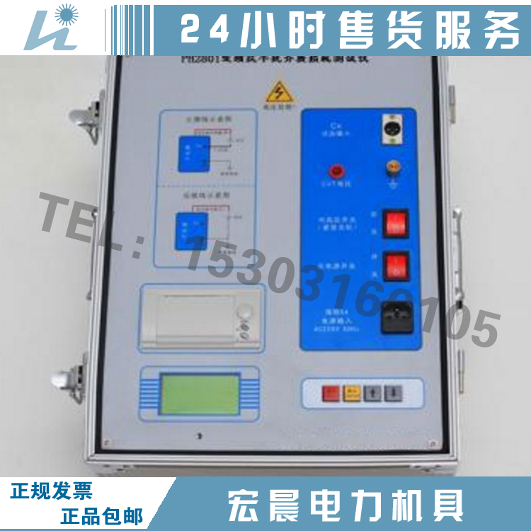 SXJS-IV全自动抗干扰介质损耗测试仪承修仪器介质损耗测试仪