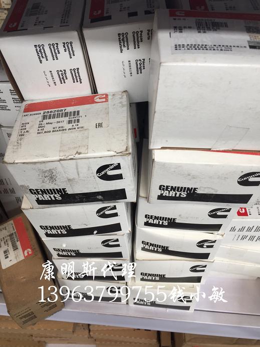 55T矿用车(污水库)康明斯QSX15-C525发动机2882087连杆轴承