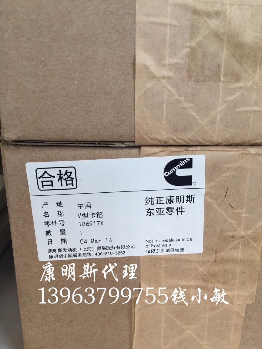 CumminsQSM11发动机V型卡箍186917 X西康原装 