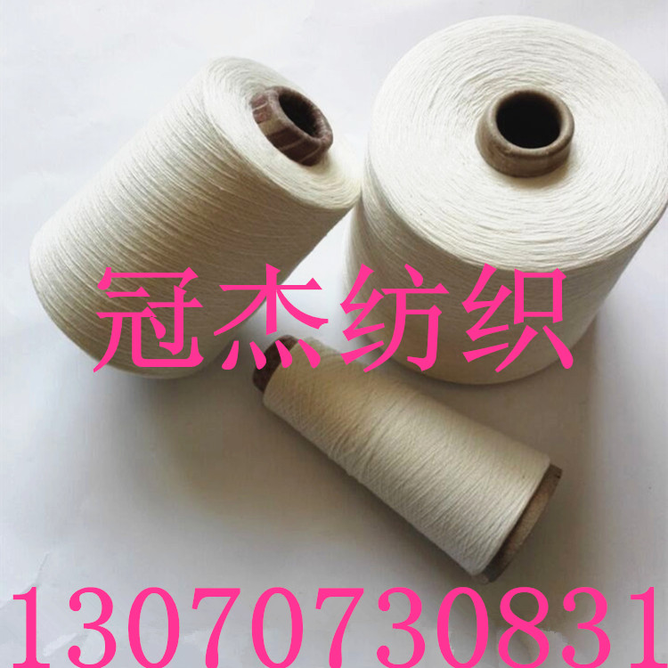 T65C35环锭纺涤棉合股纱21/2 32/2