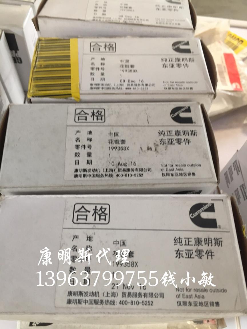 康明斯M11气泵花键套 199358-M11西康原装正品