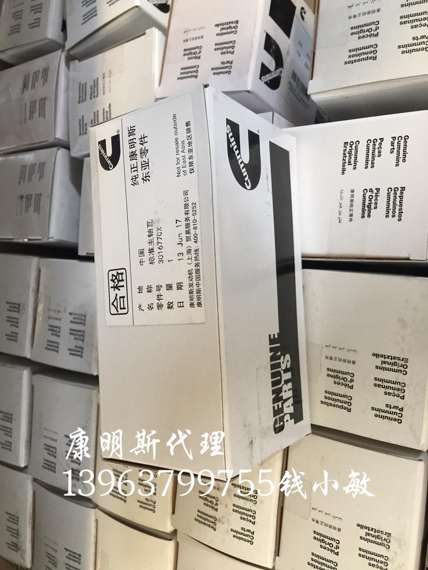 力士德SC400.8挖掘机康明斯QSM11主轴瓦3016770
