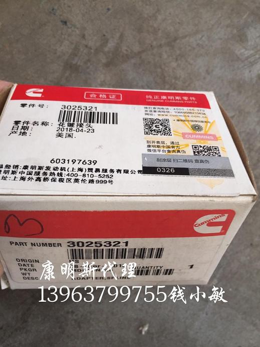 【船用】配件3025321 花键适配器用于康明斯M11R-290发动机液压泵驱动组
