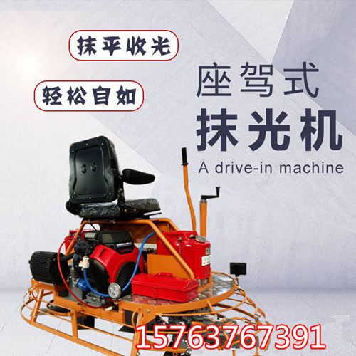 ｛一米双圆盘｝驾驶型收平机 山东济宁可乘式路面收边机 自走式抛光机低油耗