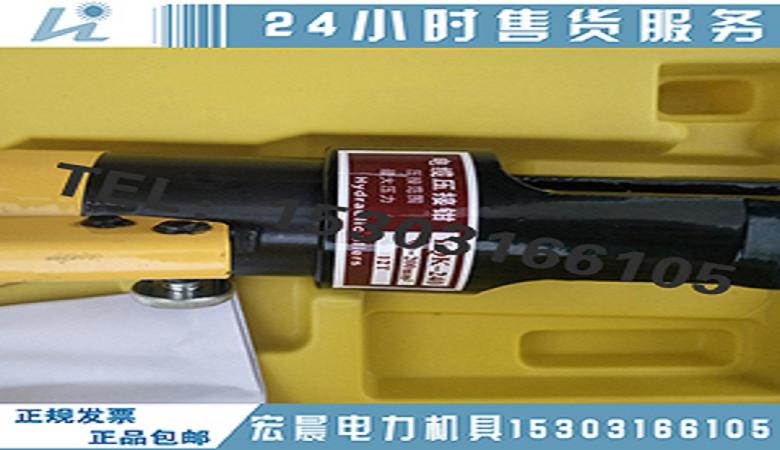 高品质16-90mm²电缆压接钳优质液压钳厂