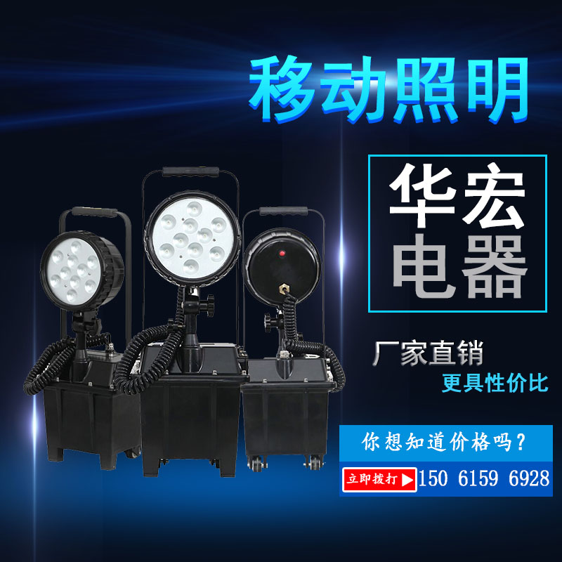 供应HBD330BLED防爆工作灯可升降大功率LED工作灯
