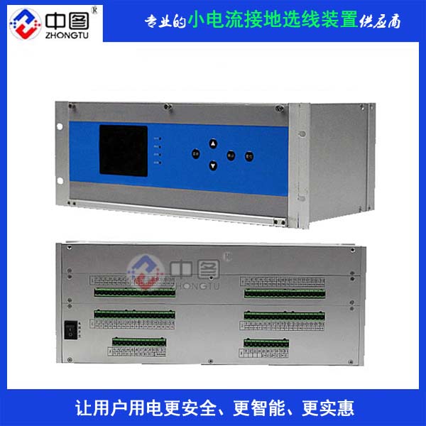MLD-KY微机型小电流接地选线装置