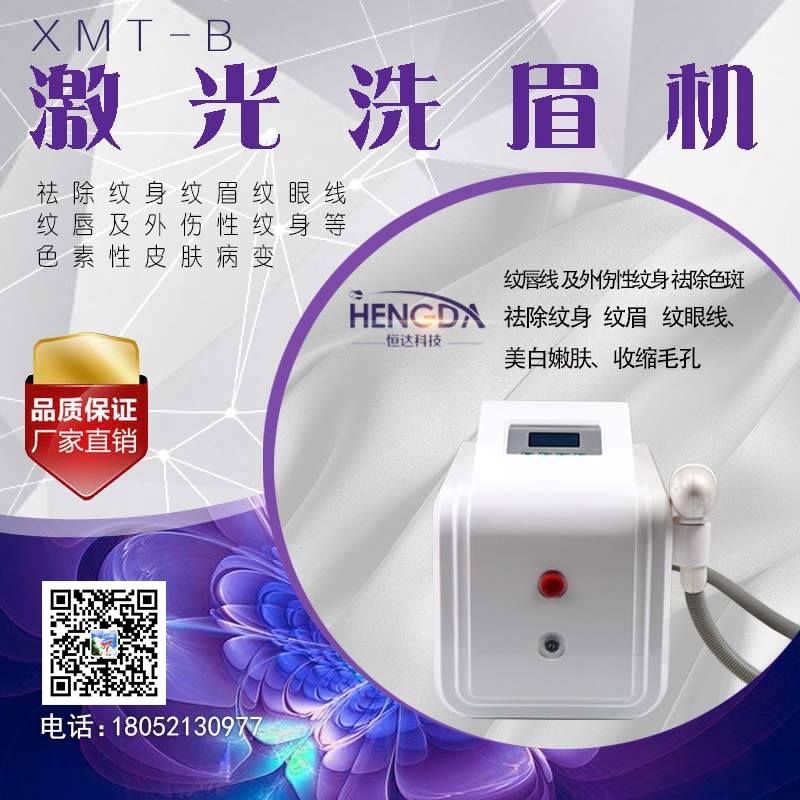 红光洗纹身仪哪个牌子好红光洗纹身仪品牌