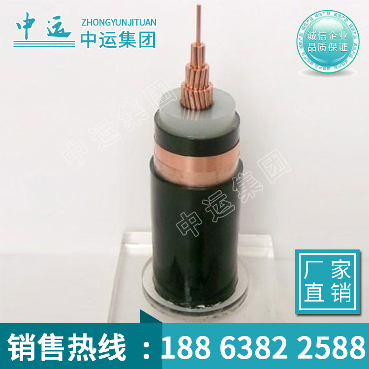 供应山东中运通讯电缆 通讯电缆生产厂家