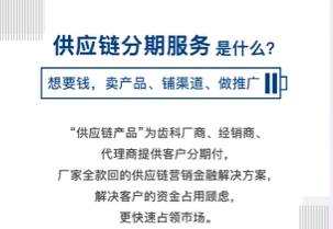 北京市哪里有卖得好的植体分期美牙，值得信赖的牙分期配件