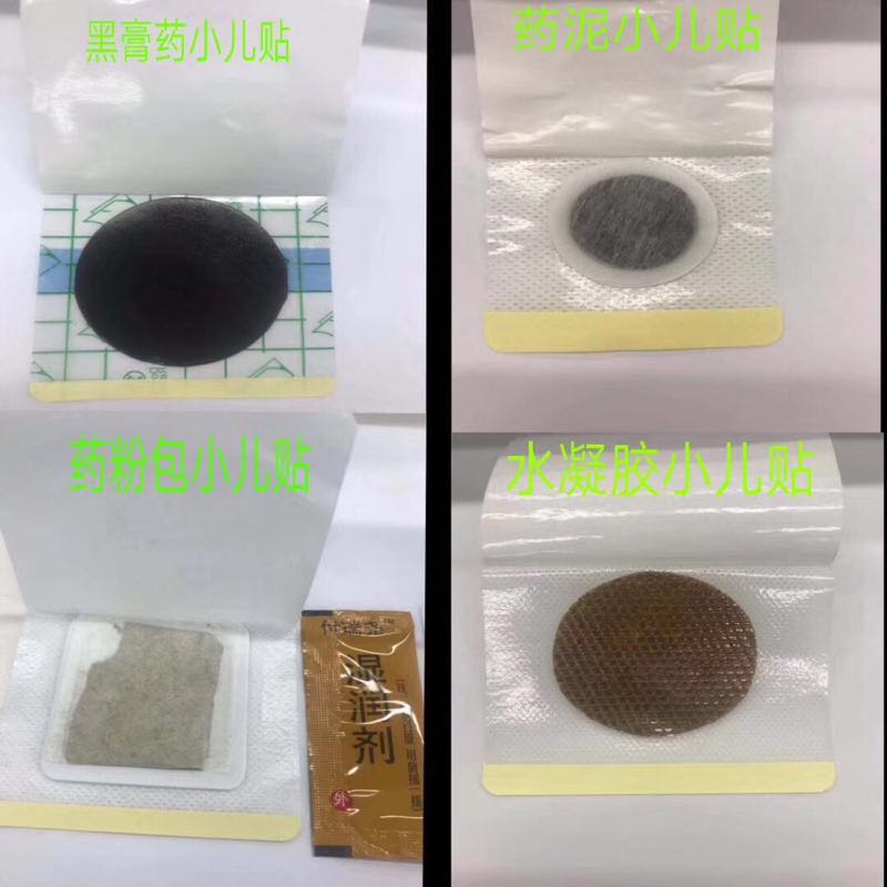 加工生产小儿贴厂家oem 多剂型儿科贴厂家定制