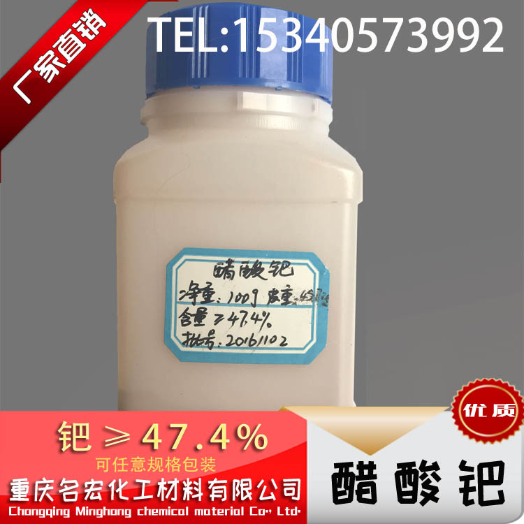 重庆四川贵州名宏化工醋酸钯催化剂厂家直供