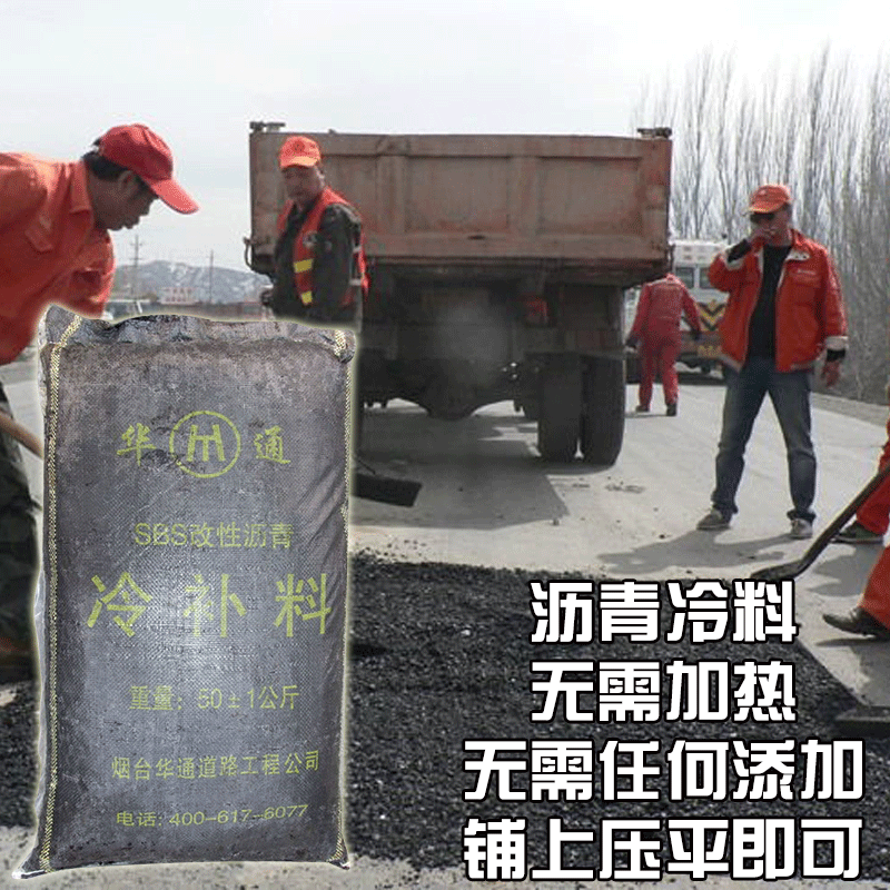 河北邢台坑槽修补料怎样施工好？