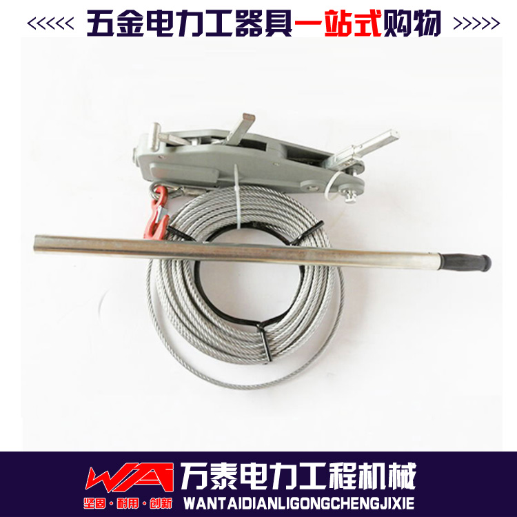 铝合金钢丝绳紧线器 钢丝绳手扳葫芦 手扳牵引器