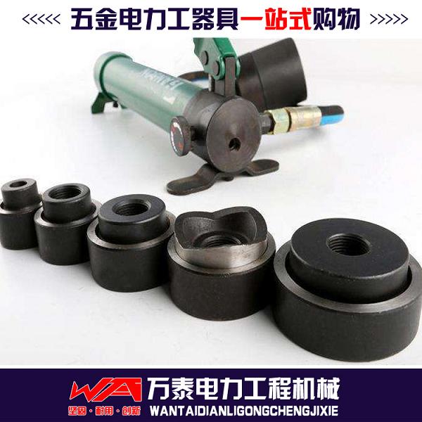 不锈钢 铁板 薄板开孔器 手动液压打孔机