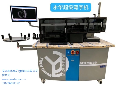 弯字机可使用材料 弯字机工作效率 弯字机使用寿命 永华供