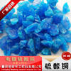重庆硫酸铜杀菌灭藻剂果树防腐剂厂家