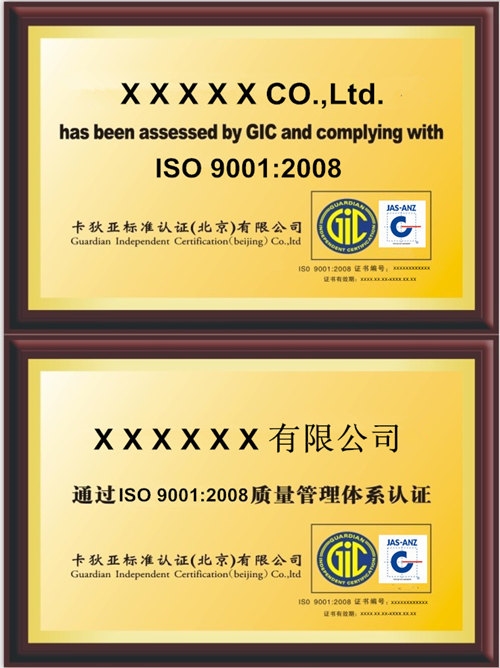 优质的ISO体系培训_上海市专业的具影响力的上海质量认证