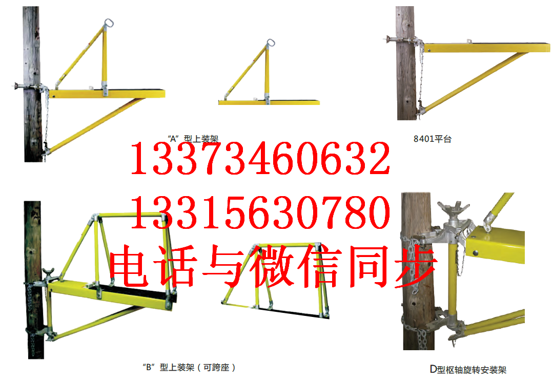 10kv绝缘工作平台 三脚架绝缘工作平台180度旋转平台