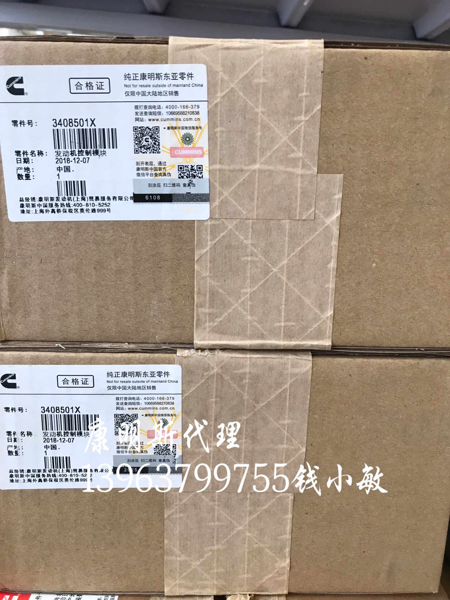 常林980H装载机康明斯QSM11发动机控制模块3408501X