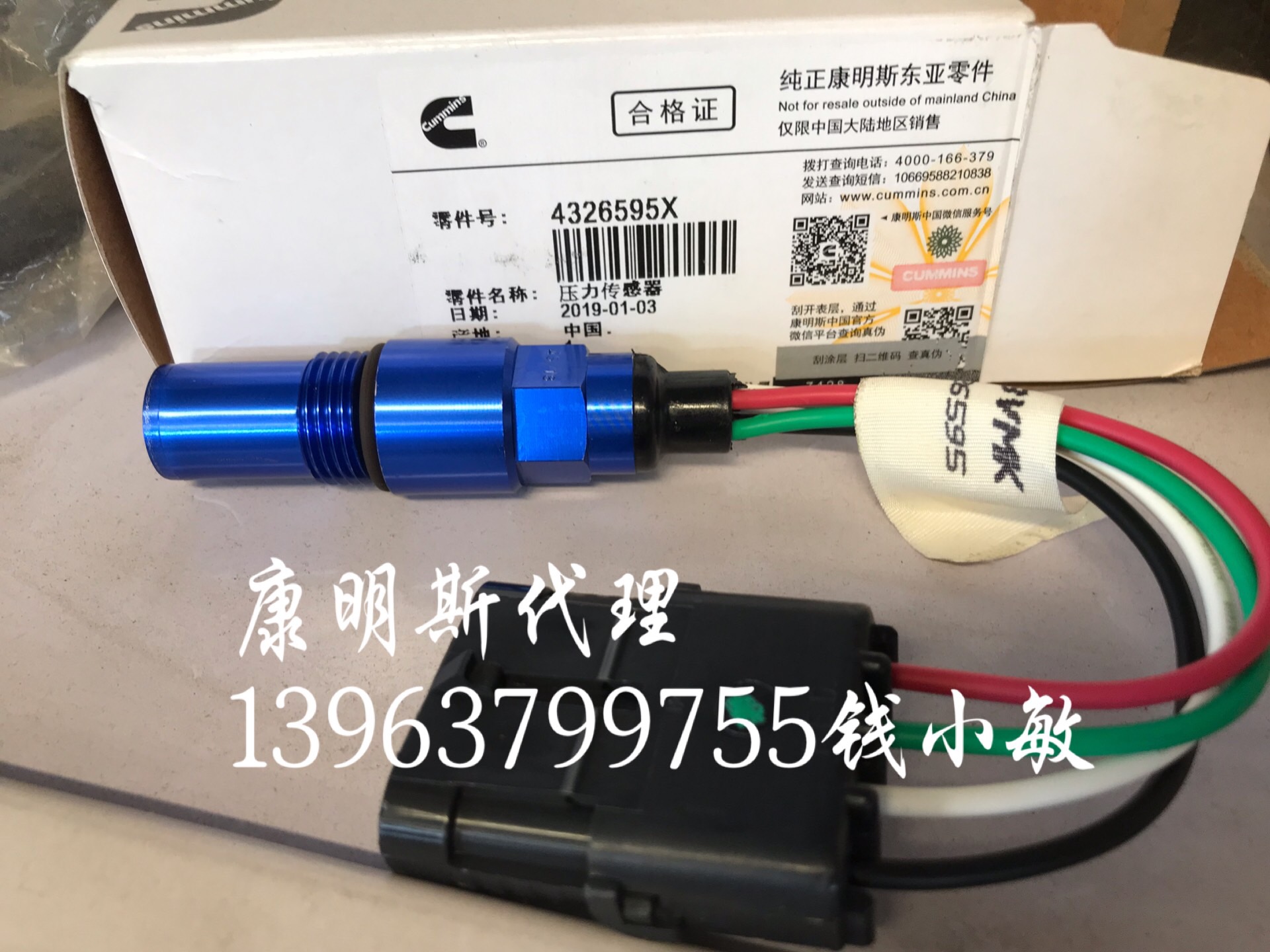 徐工旋挖钻机QSM11西康原装 4326595X曲轴位置转速传感器