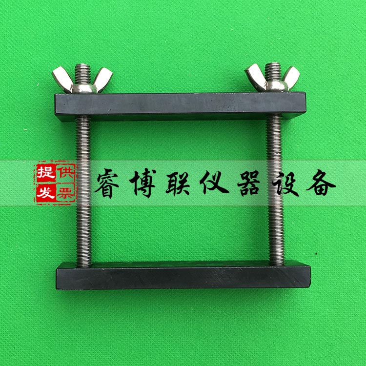 63×75×25mm建筑密封材料污染性夹具