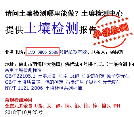肇庆土壤检测哪里做,土壤检测标准