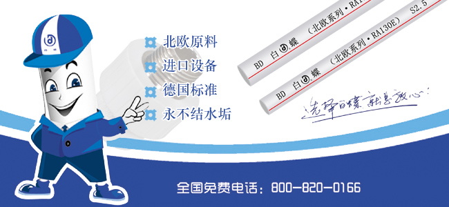 Ppr十大品牌 2019管道行业 前十品牌评选结果