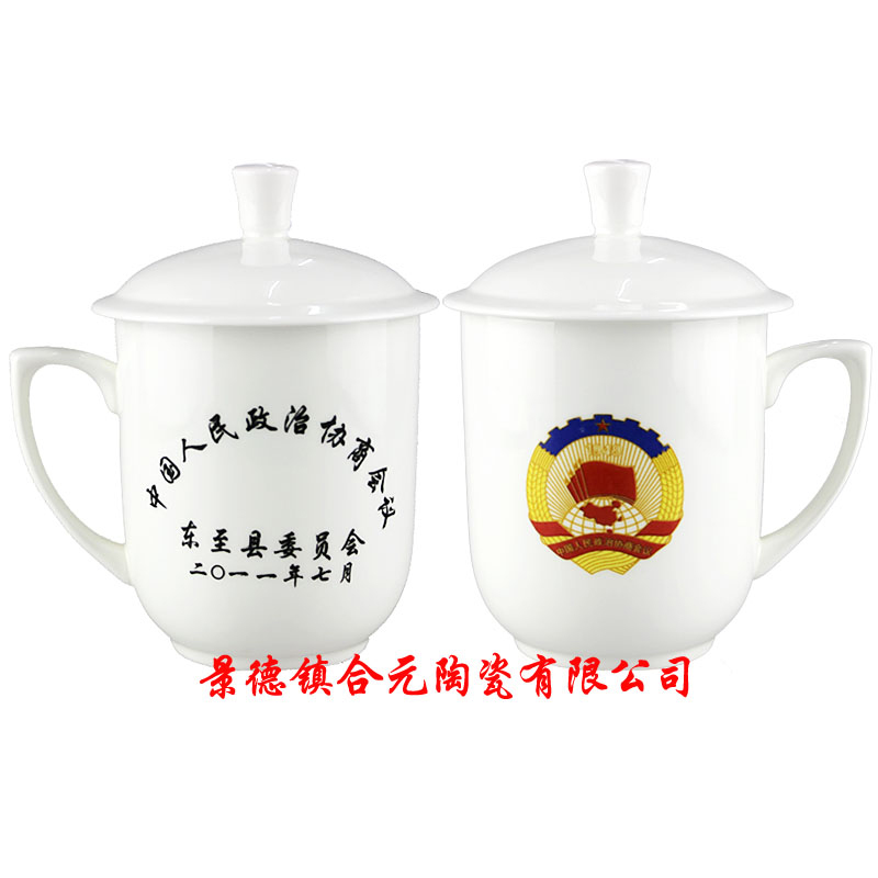 合元堂会议厅专用茶杯供应，单位会议室办公专用陶瓷杯订制