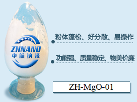 纳米氧化镁粉优质供货供应