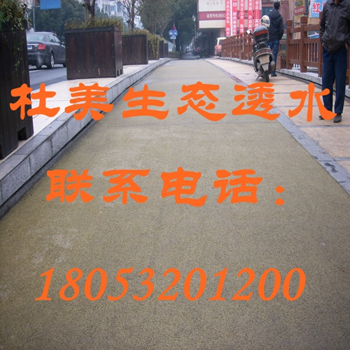 胶粘石透水混凝土