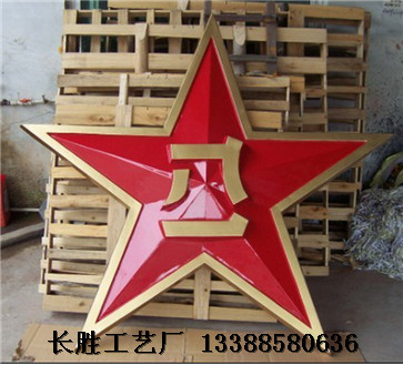 30公分海关徽 30公分政协徽现货可当天发货