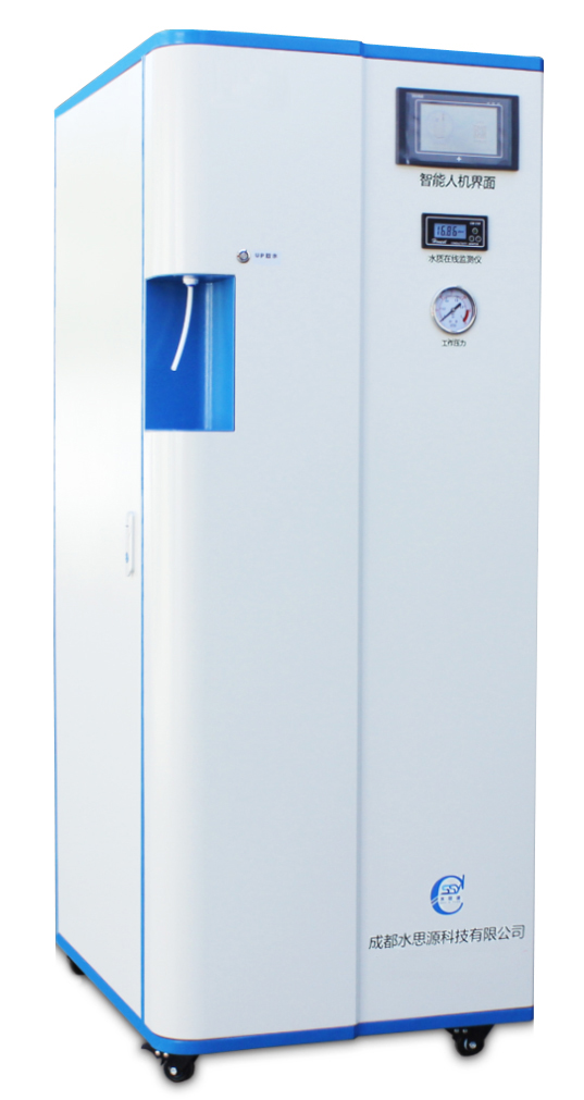水思源SSY-HD超纯水机、反渗透纯水机、水处理设备