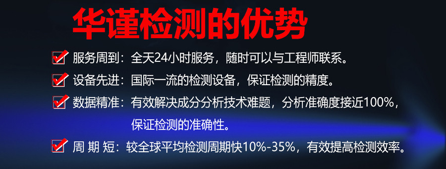 深圳柴油检测需要几个工作日